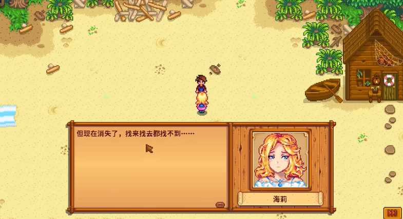 星露谷物语海莉一天都干什么