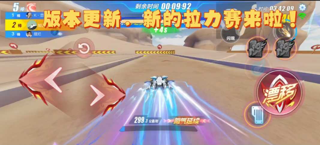 qq飞车怎么单人跑拉力赛