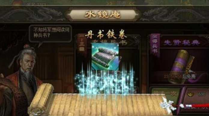 攻城掠地丹书铁券从哪里来