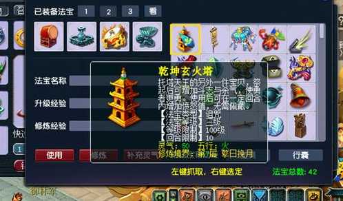 梦幻西游魔王寨带什么法宝 梦幻西游魔王寨带什么法宝