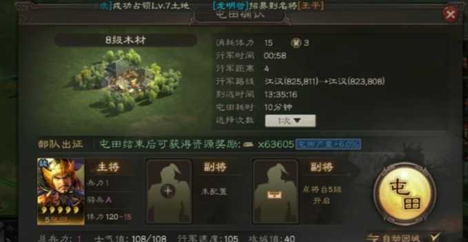 三国志战略版s4怎么爆仓