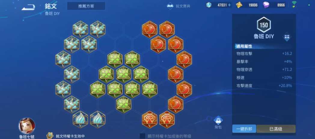 王者荣耀鲁班怎么搭配铭文和出装