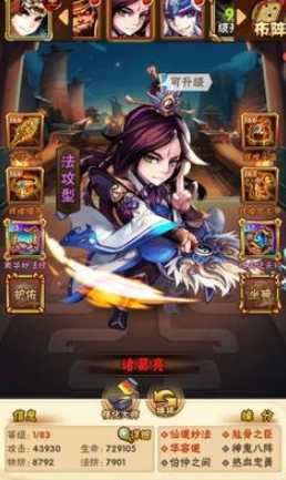 少年三国志赤壁蜀国怎么打 少年三国志赤壁蜀国怎么打