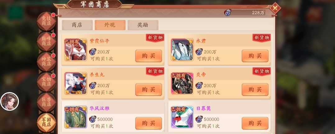 少年三国志2军团有什么用 少年三国志2军团有什么用