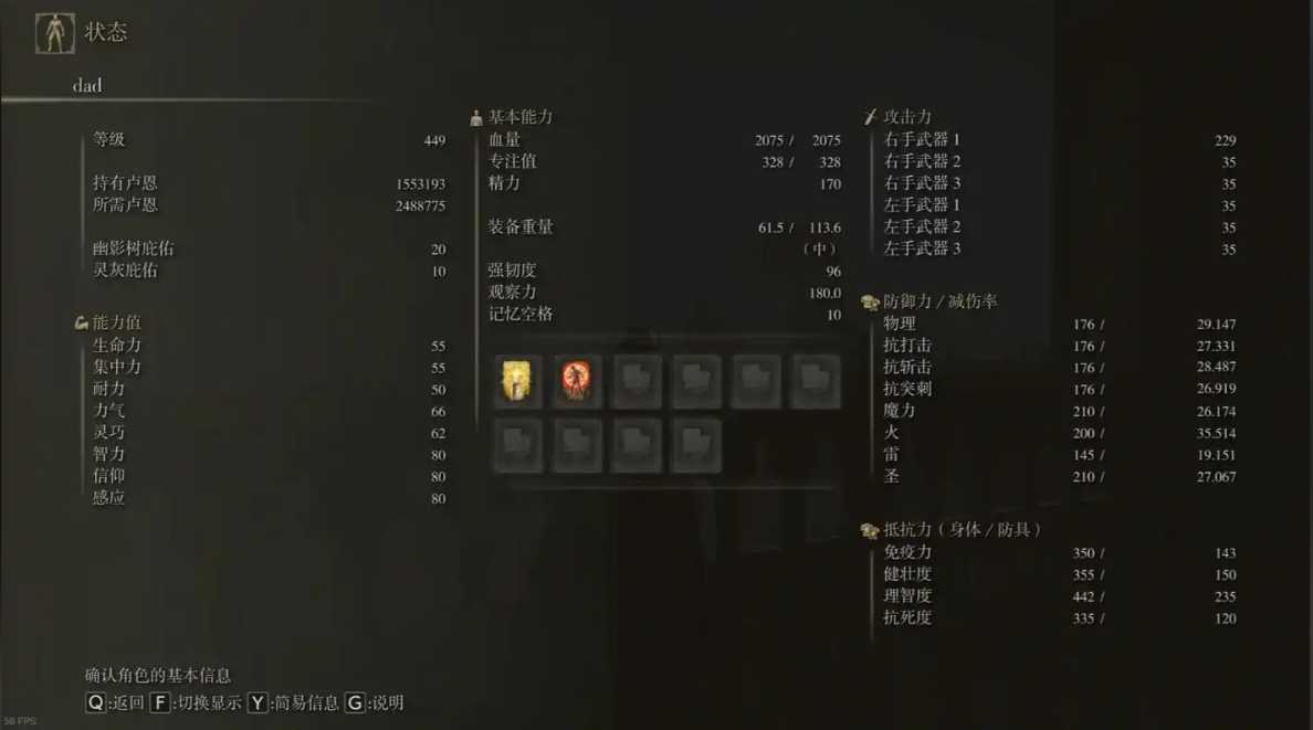 艾尔登法环近战攻速怎么提升