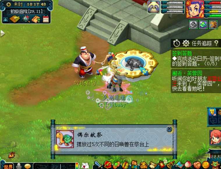 梦幻西游牧场祭台放什么好 梦幻西游牧场祭台放什么好