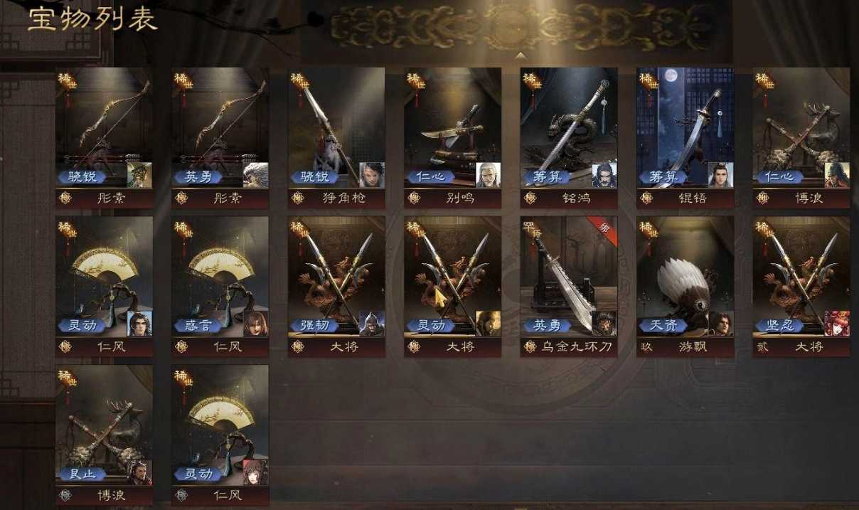 率土之滨皇甫嵩怎么配点