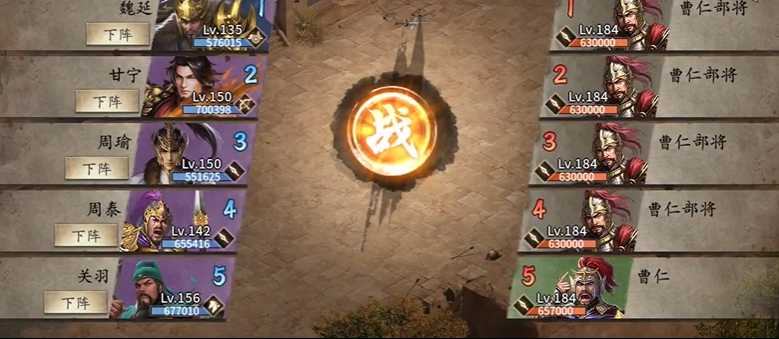 攻城掠地手游曹仁怎么过 攻城掠地手游曹仁怎么过