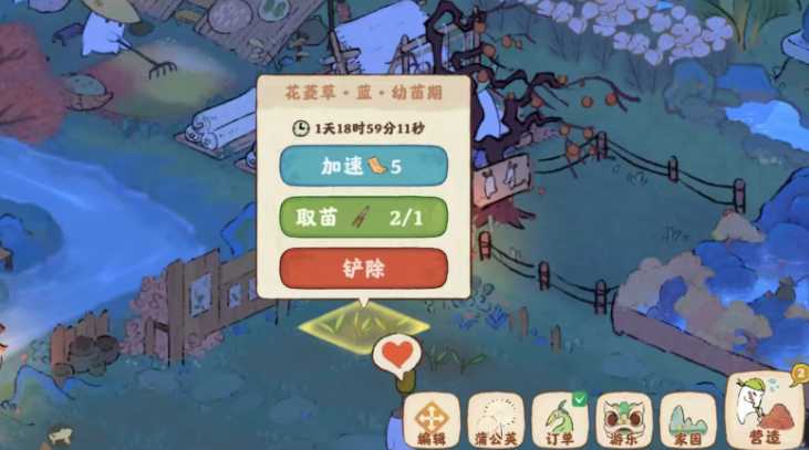 桃源深处有人家花菱草蓝怎么合成 桃源深处有人家花菱草蓝怎么合成