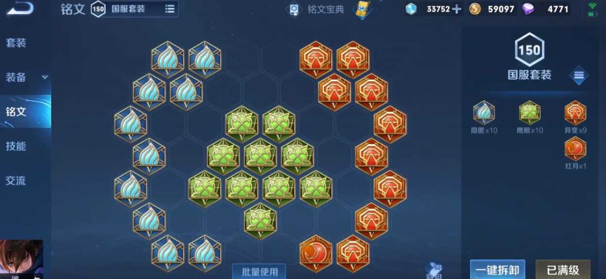 王者荣耀澜的出装铭文怎么搭 王者荣耀澜的出装铭文怎么搭