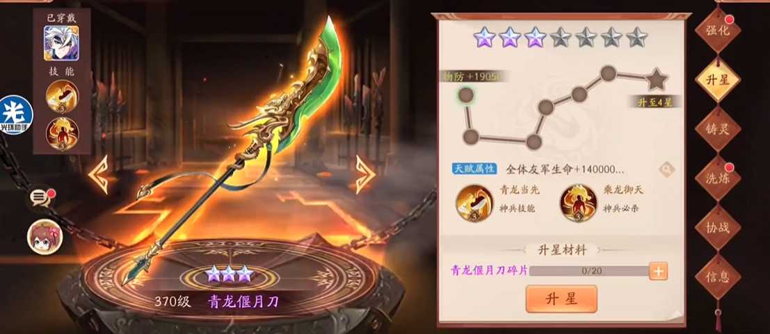 少年三国志2怎么选马超的红将 少年三国志2怎么选马超的红将