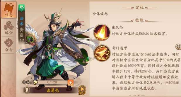 少年三国志2姜维带什么宝物 少年三国志2姜维带什么宝物