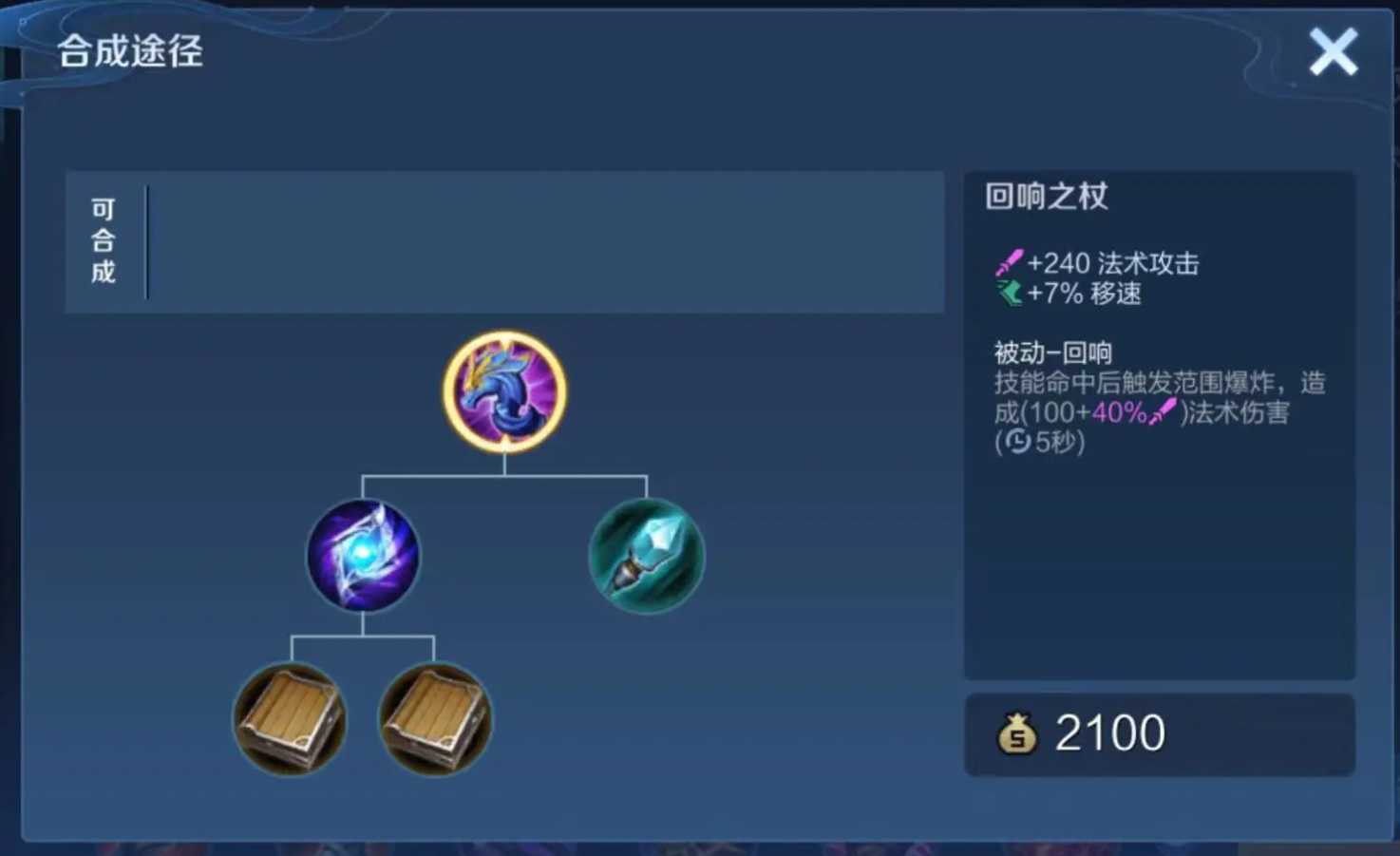 王者荣耀钟馗和王昭君最新出装是什么 王者荣耀钟馗和王昭君最新出装是什么