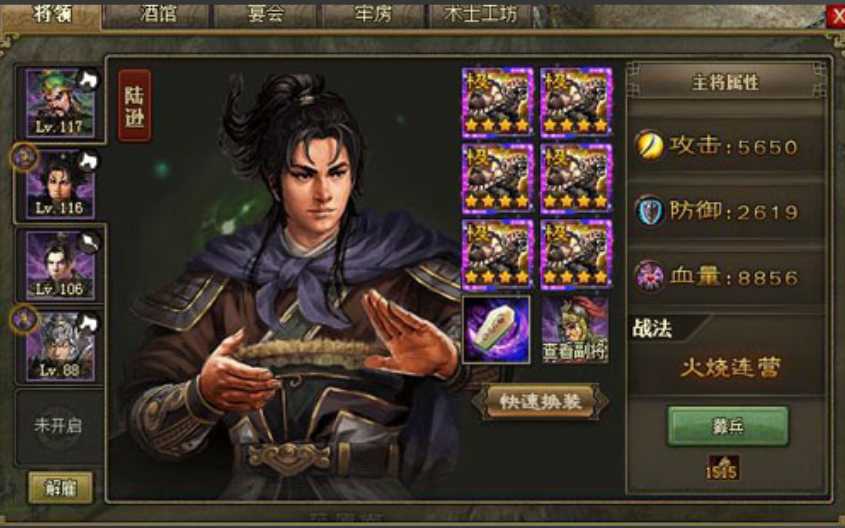 攻城掠地李典怎么打 攻城掠地李典怎么打