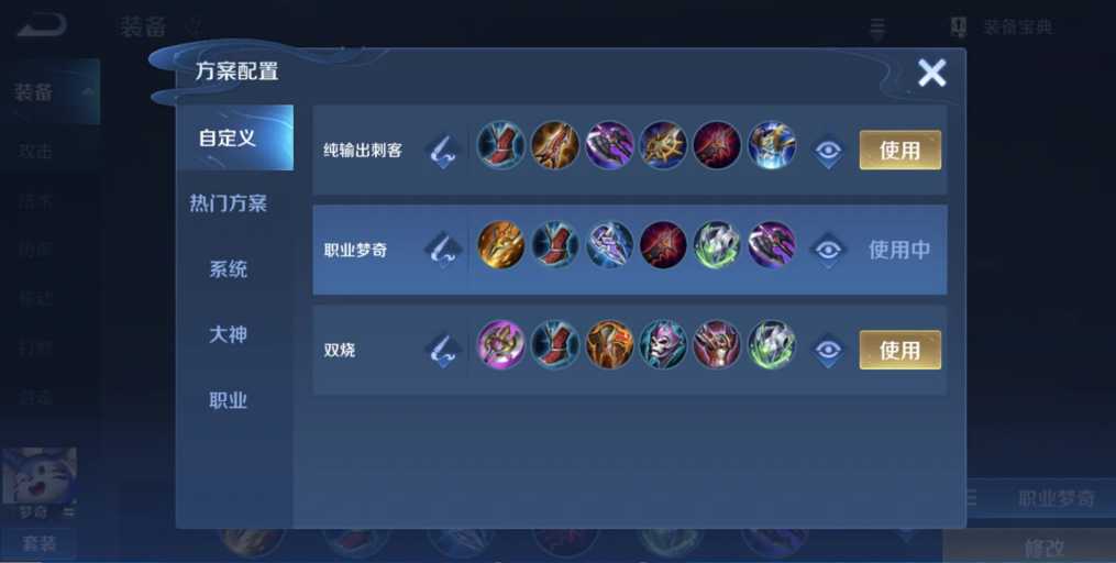 王者荣耀梦奇出装和铭文怎么搭配 王者荣耀梦奇出装和铭文怎么搭配