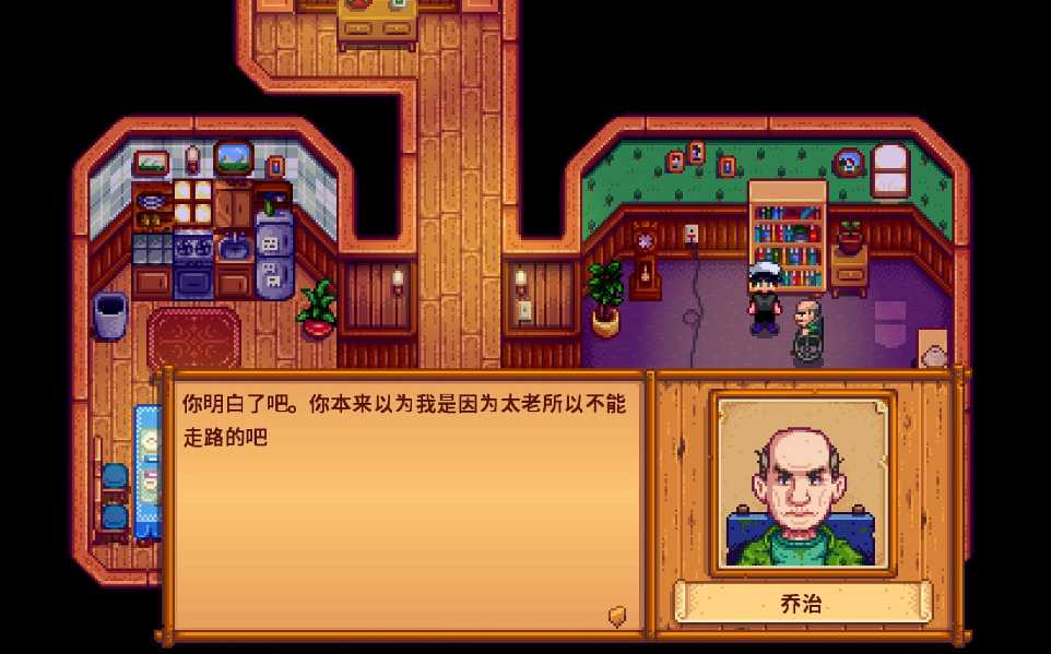 星露谷物语乔治红心事件怎么触发 星露谷物语乔治红心事件怎么触发