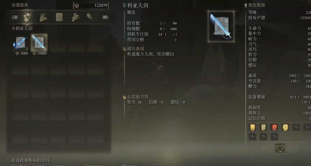 艾尔登法环骑士前期武器推荐什么