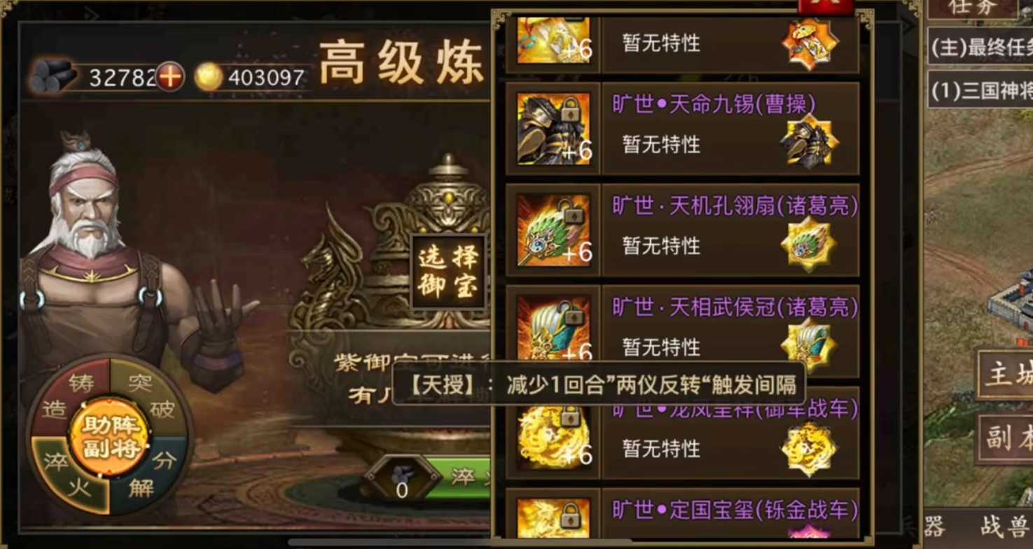 攻城掠地怎么穿宝物 攻城掠地怎么穿宝物