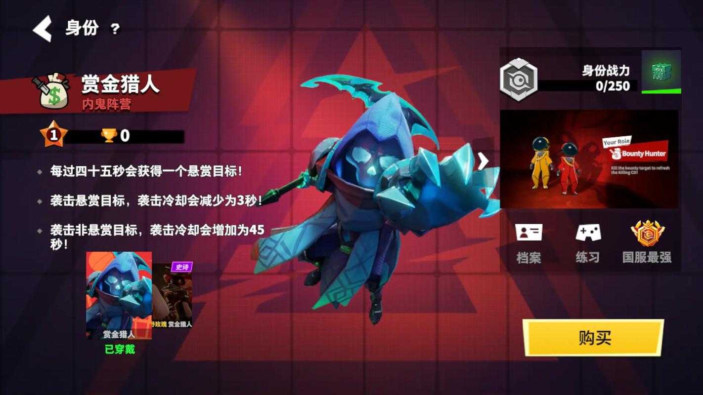 太空行动新手买什么内鬼 太空行动新手买什么内鬼