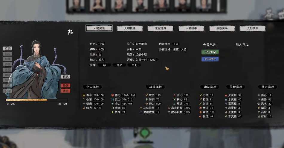 鬼谷八荒怎么开始修炼境界