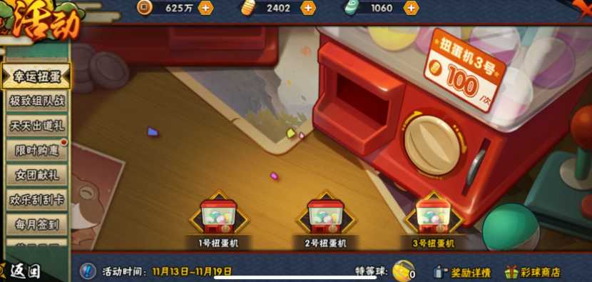 火影忍者幸运扭蛋哪个忍者好