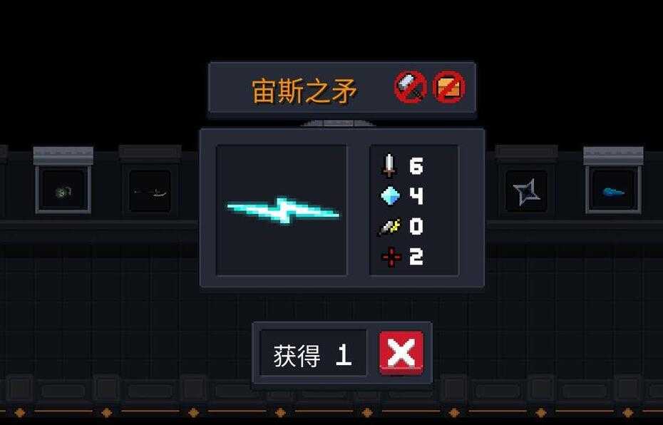 元气骑士中的宙斯之矛如何获得 元气骑士中的宙斯之矛如何获得