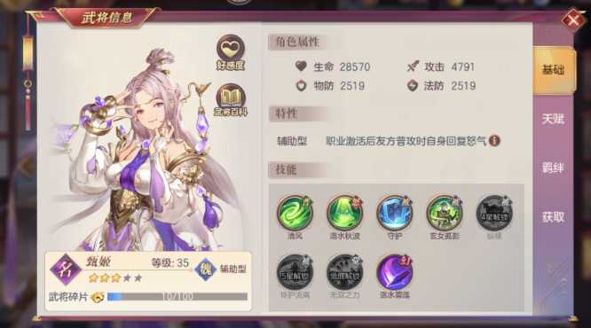 三国志幻想大陆曹操阵容怎么搭配
