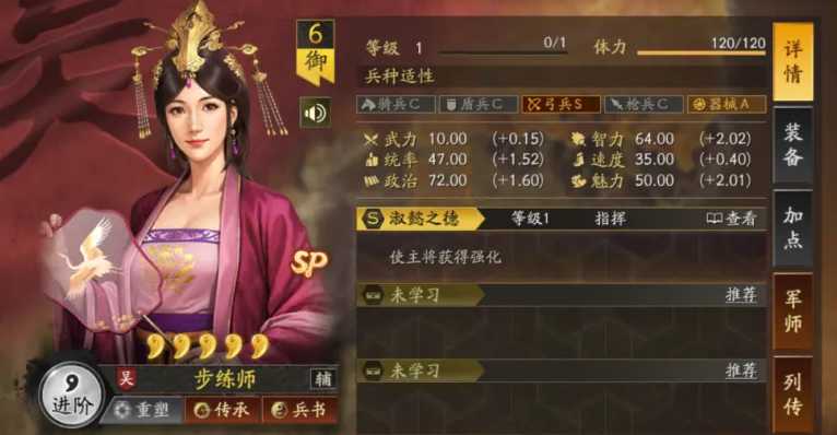 三国志战略版如何得到步练师 三国志战略版如何得到步练师