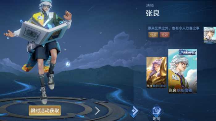 王者荣耀张良偷家怎么搭配出装铭文