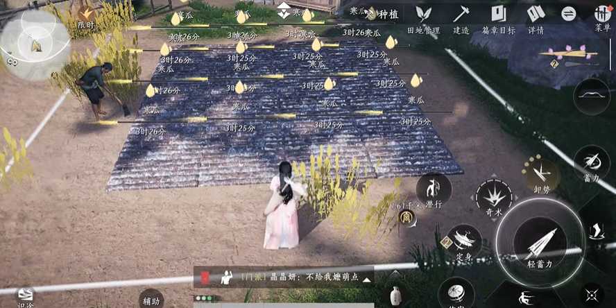 燕云十六声手游怎么种地