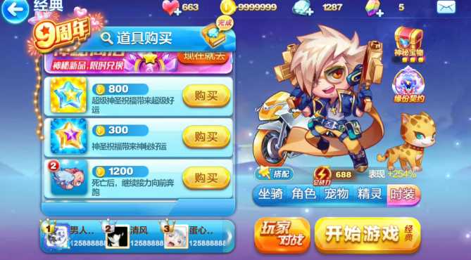 天天酷跑最新最强搭配阵容是什么 天天酷跑最新最强搭配阵容是什么