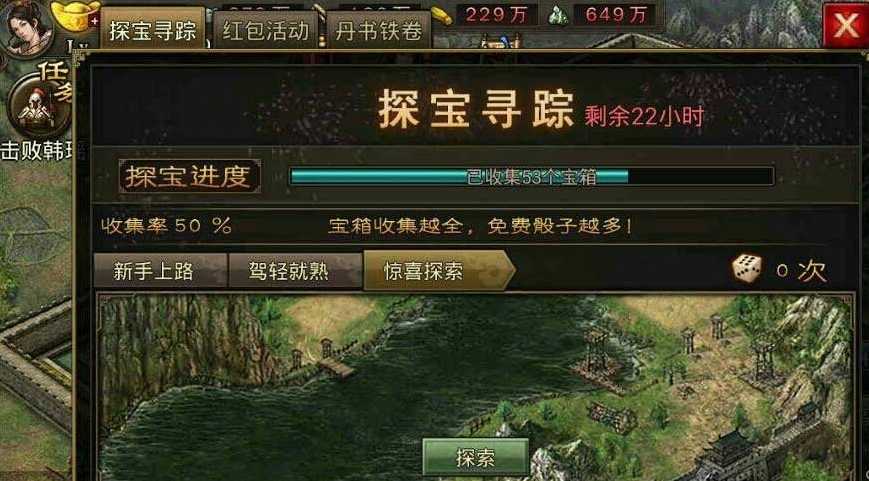 攻城掠地装饰怎么找