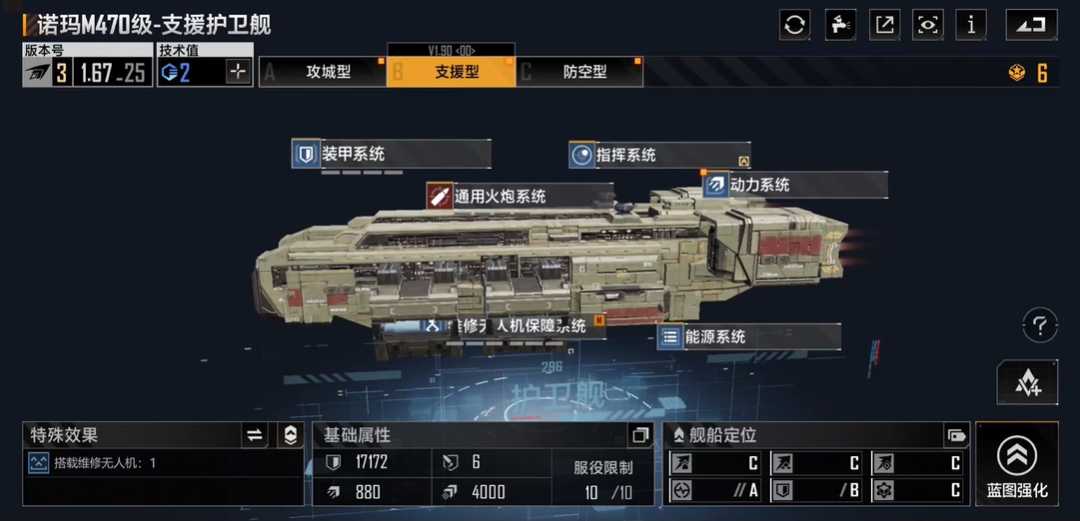 无尽的拉格朗日奶船是什么