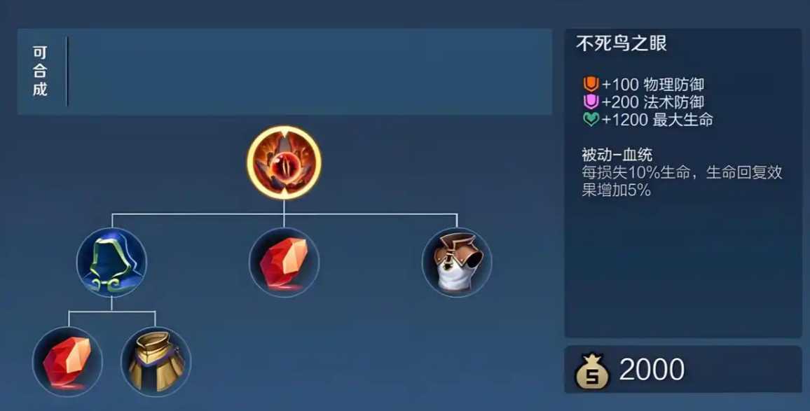 王者荣耀铠出肉装和吸血怎么搭配 王者荣耀铠出肉装和吸血怎么搭配