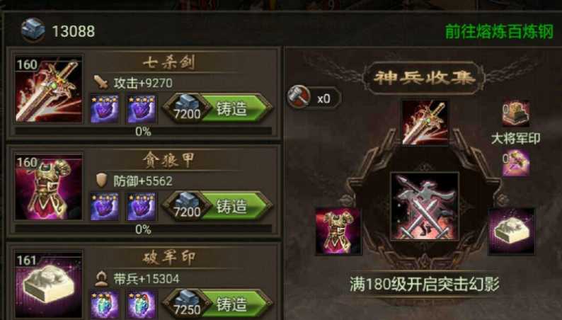 攻城掠地七杀剑如何使用 攻城掠地七杀剑如何使用