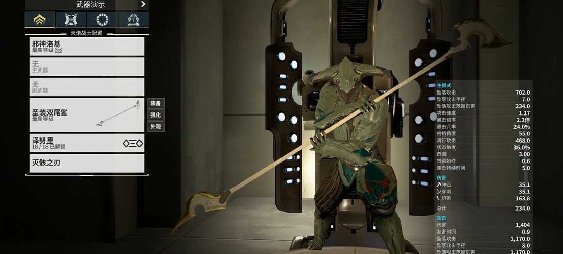 星际战甲武器推荐什么 星际战甲武器推荐什么