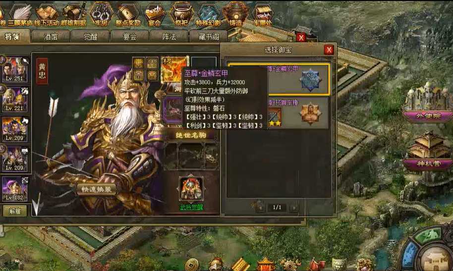 攻城掠地110级带什么武将 攻城掠地110级带什么武将