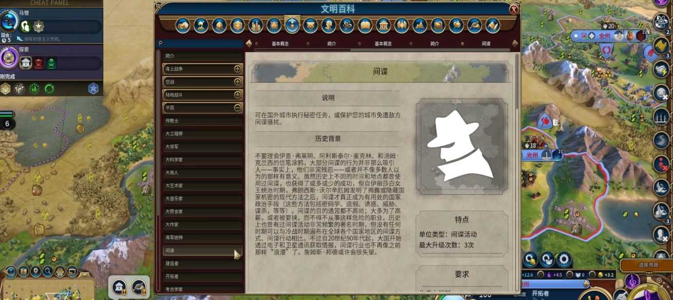 文明6法国埃莉诺玩法
