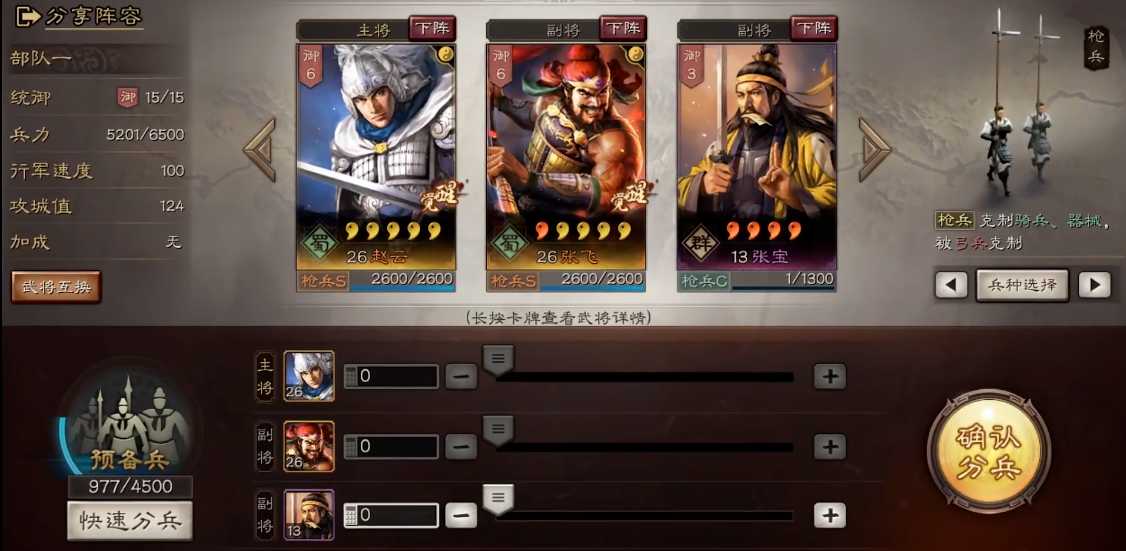 三国志战略版张飞进去怎么开荒