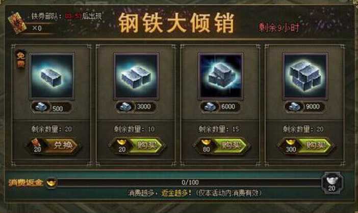 攻城掠地镔铁都干什么用