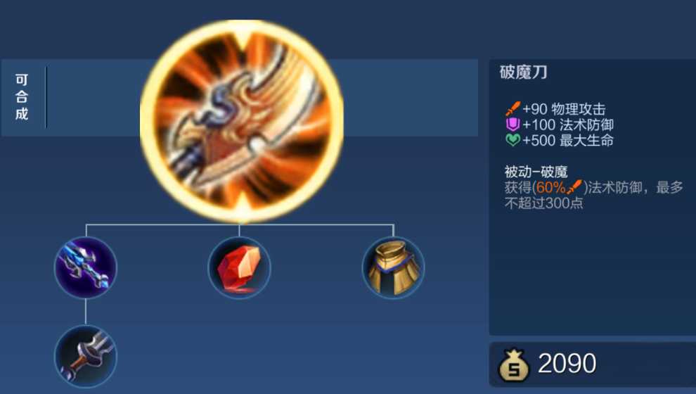 王者荣耀吕布秒人出装怎么搭配 王者荣耀吕布秒人出装怎么搭配