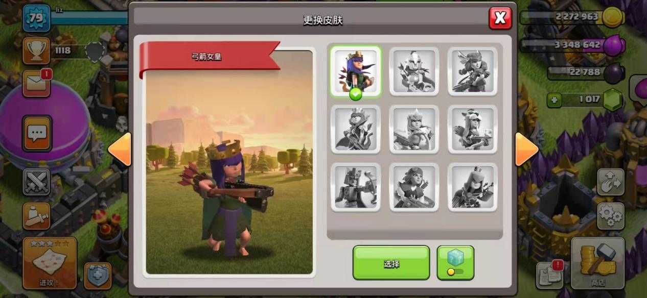 部落冲突巫神怎么打的