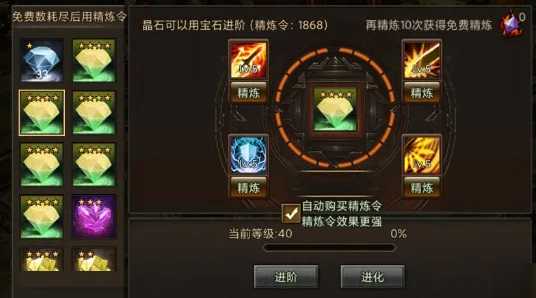 攻城掠地晶石怎么洗成 攻城掠地晶石怎么洗成