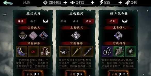 影之刃破军令在哪里