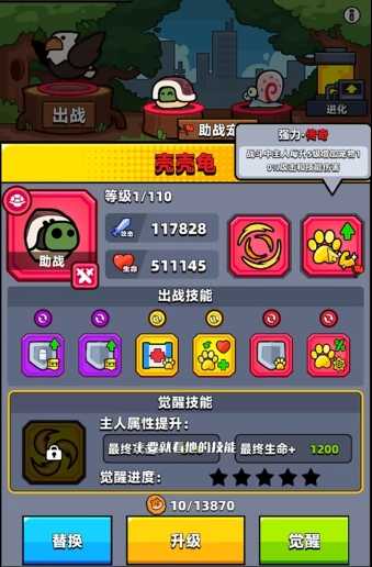 弹壳特攻队宠物出战和助战哪个好