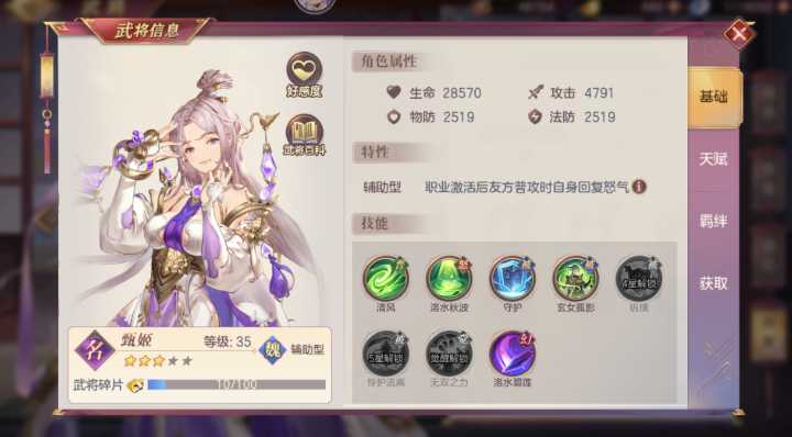 三国志幻想大陆良将怎么升神将 三国志幻想大陆良将怎么升神将