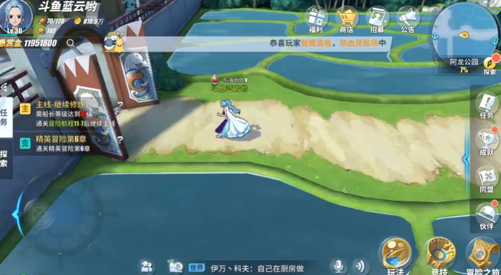 航海王热血航线阿龙公园探索怎么玩