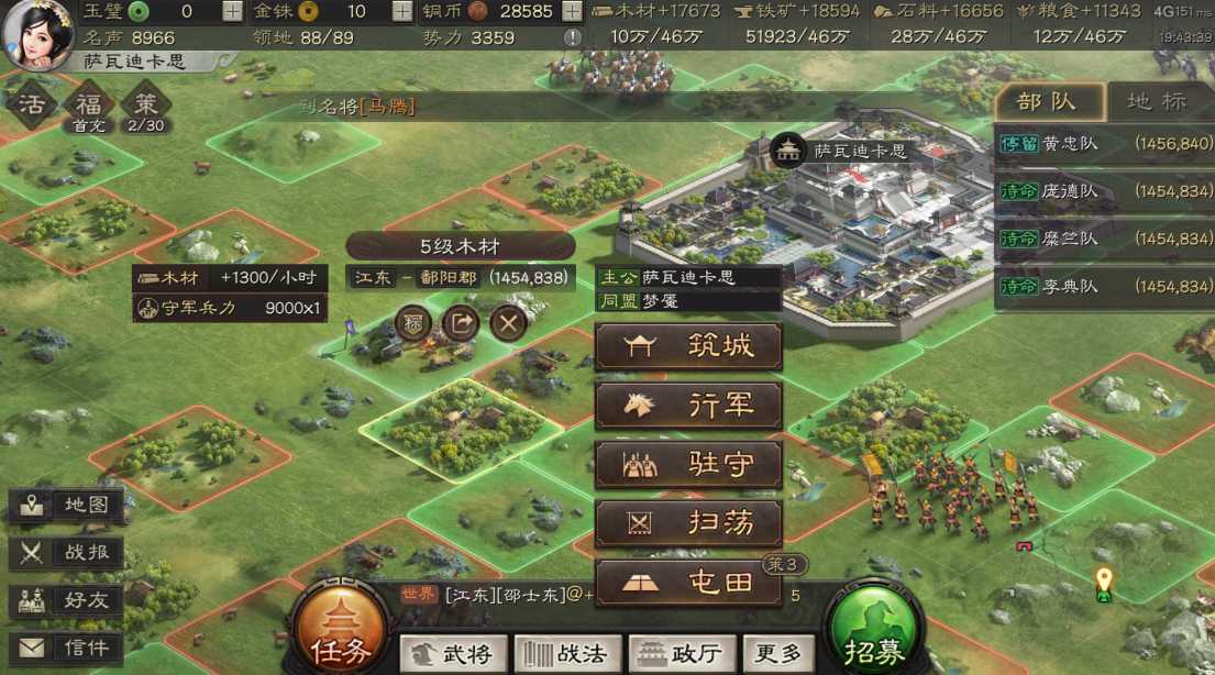 三国志战略版驻守有什么用