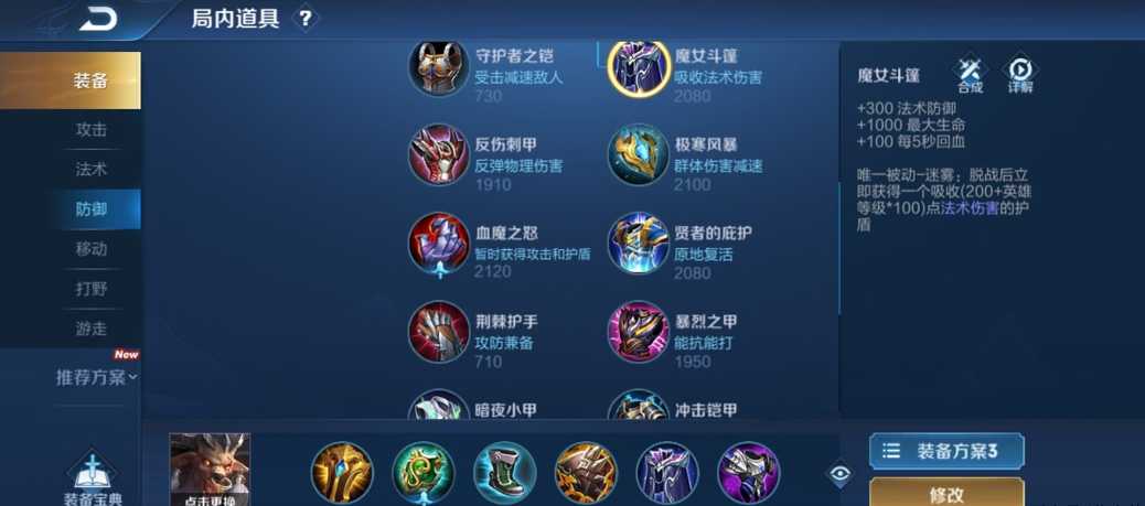 王者荣耀牛魔铭文出装怎么搭配 王者荣耀牛魔铭文出装怎么搭配