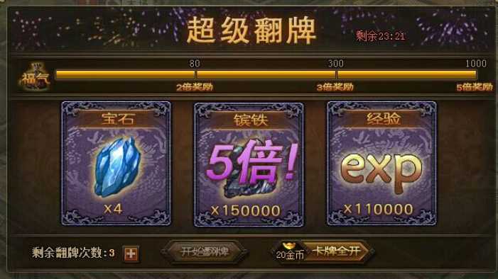 攻城掠地手游怎么得洗练 攻城掠地手游怎么得洗练